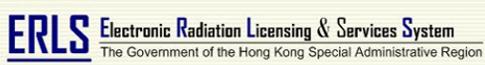 Electronic Radiation Licensing & Service System - The Government of the Hong Kong Special Administrative Region